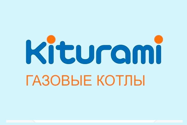 Компания «Kiturami Kazakhstan»