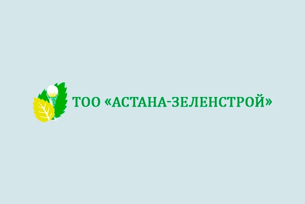 Компания «Астана-Зеленстрой»