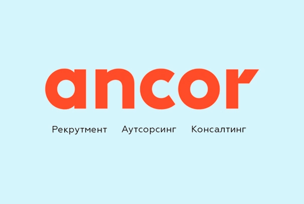 Рекрутинговая компания «Ancor»