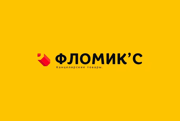 Магазин канцелярских товаров «Фломикс»