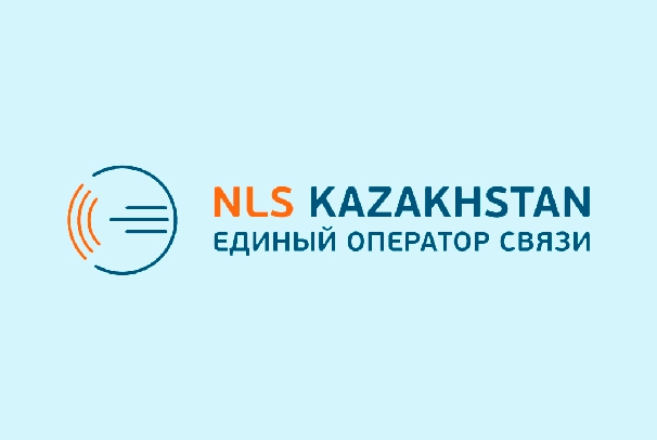 Телекоммуникационная компания «NLS Kazakhstan»