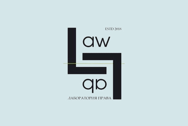 Юридическая фирма «Law Lab»