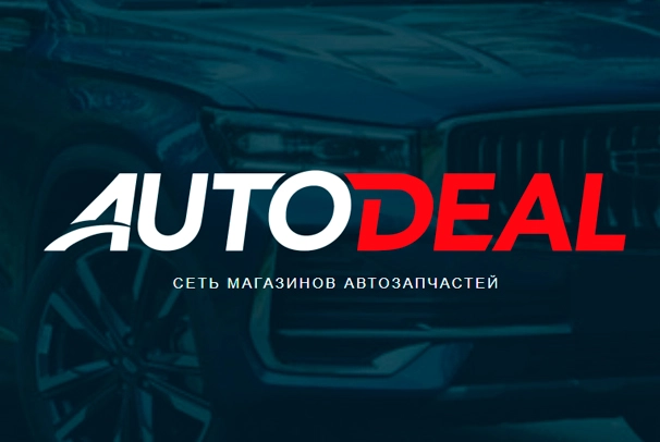 Магазин автозапчастей «Autodeal»