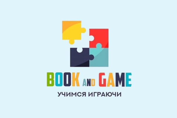 Детский центр развития «Book and Game»