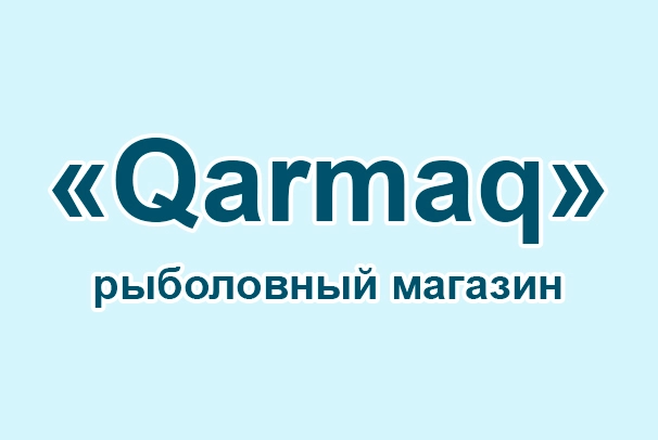 Рыболовный магазин «Qarmaq»
