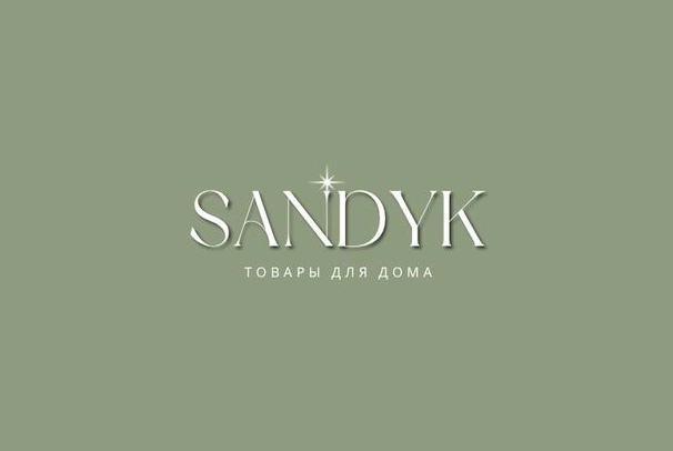 Магазин товаров для дома «Sandyk»