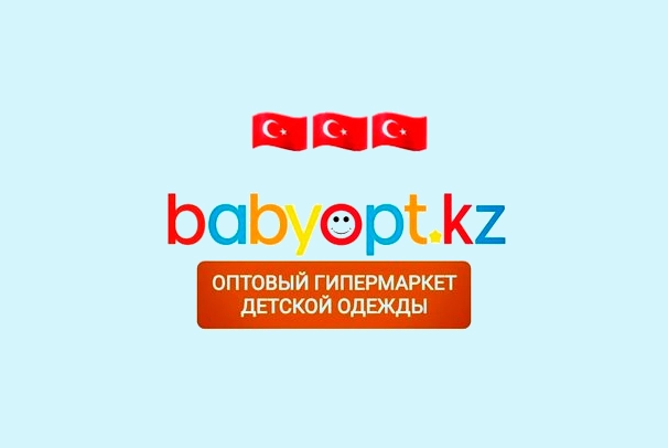 Магазин детской одежды «Babyopt.kz»