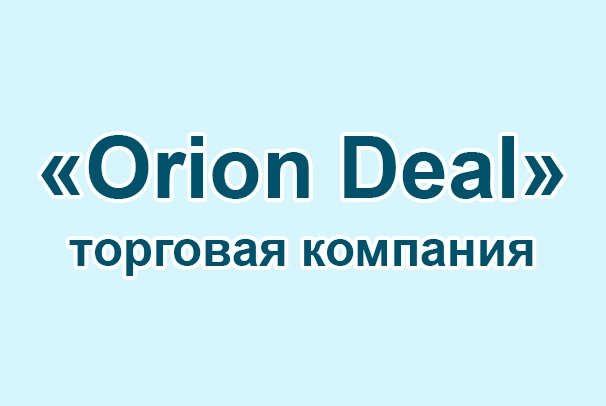 Торговая компания «Orion Deal»