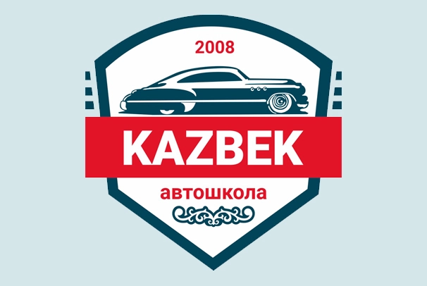Автошкола «Kazbek»