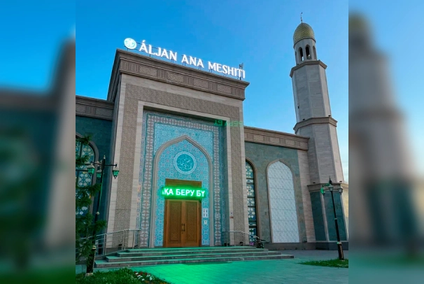 Мечеть «Aljan Ana»