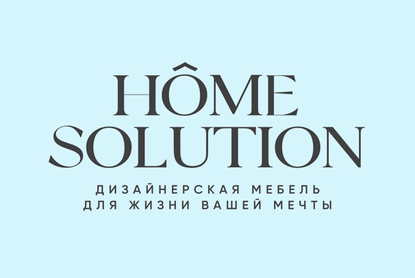 Салон дизайнерской мебели «Home Solution»