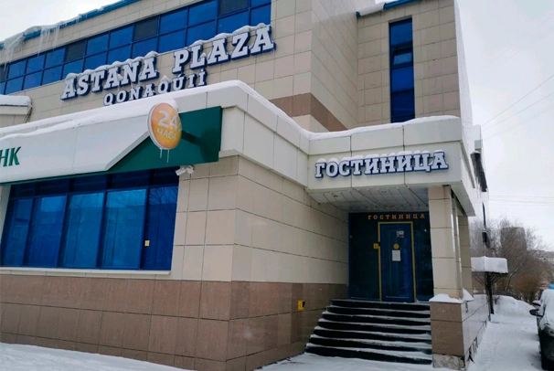 Гостиница «Астана-Плаза»