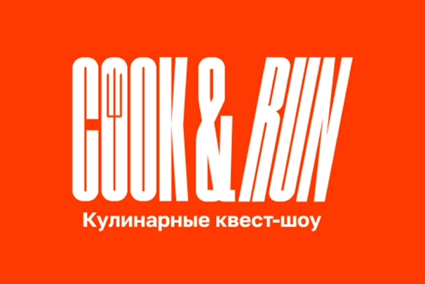 Кулинарное квест-шоу «CooknRun»